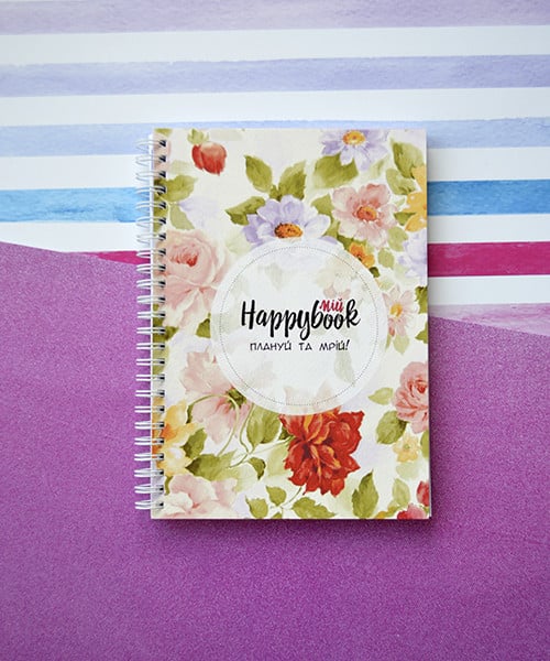 Блокнот Happybook Плануй та мрій Прованс