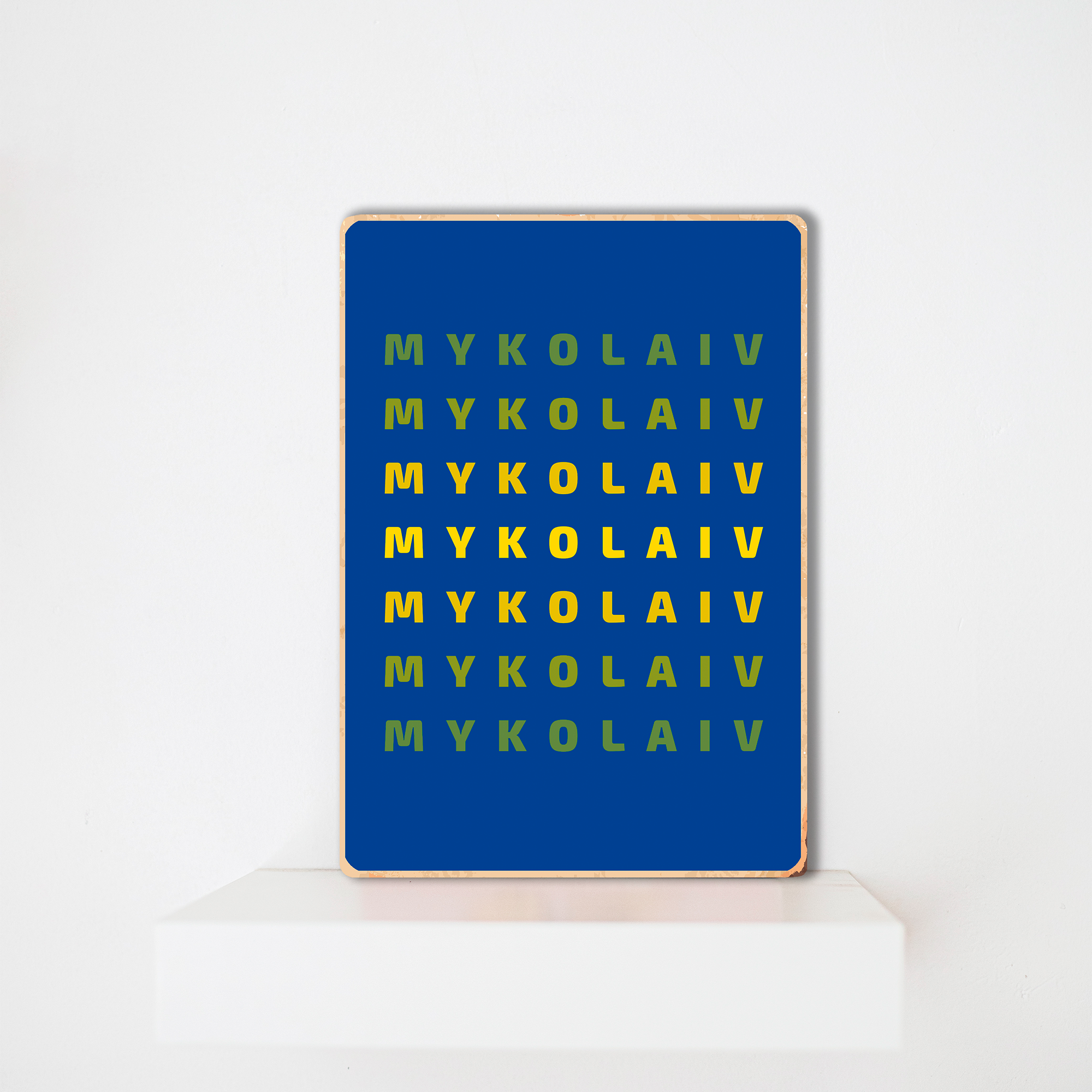 Постер деревянный Bramble "Mykolaiv" (PSTRSBRMBL142)