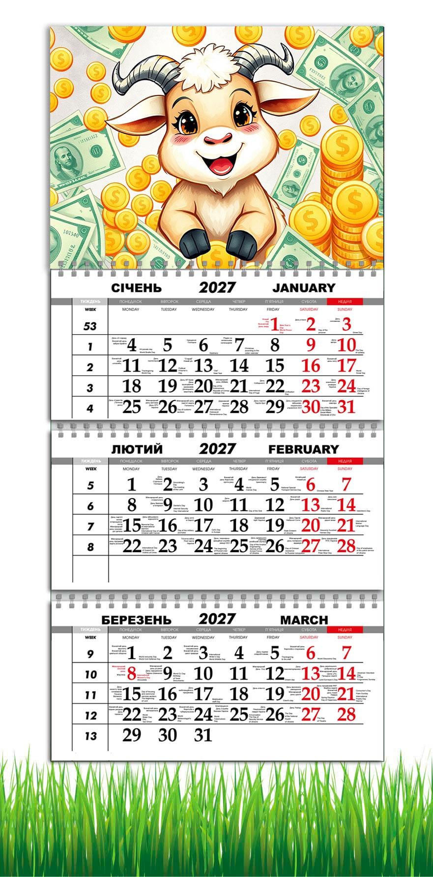 Календарь настенный квартальный на 2027 год APRIORI символ года Коза 30х61 см (37216527)
