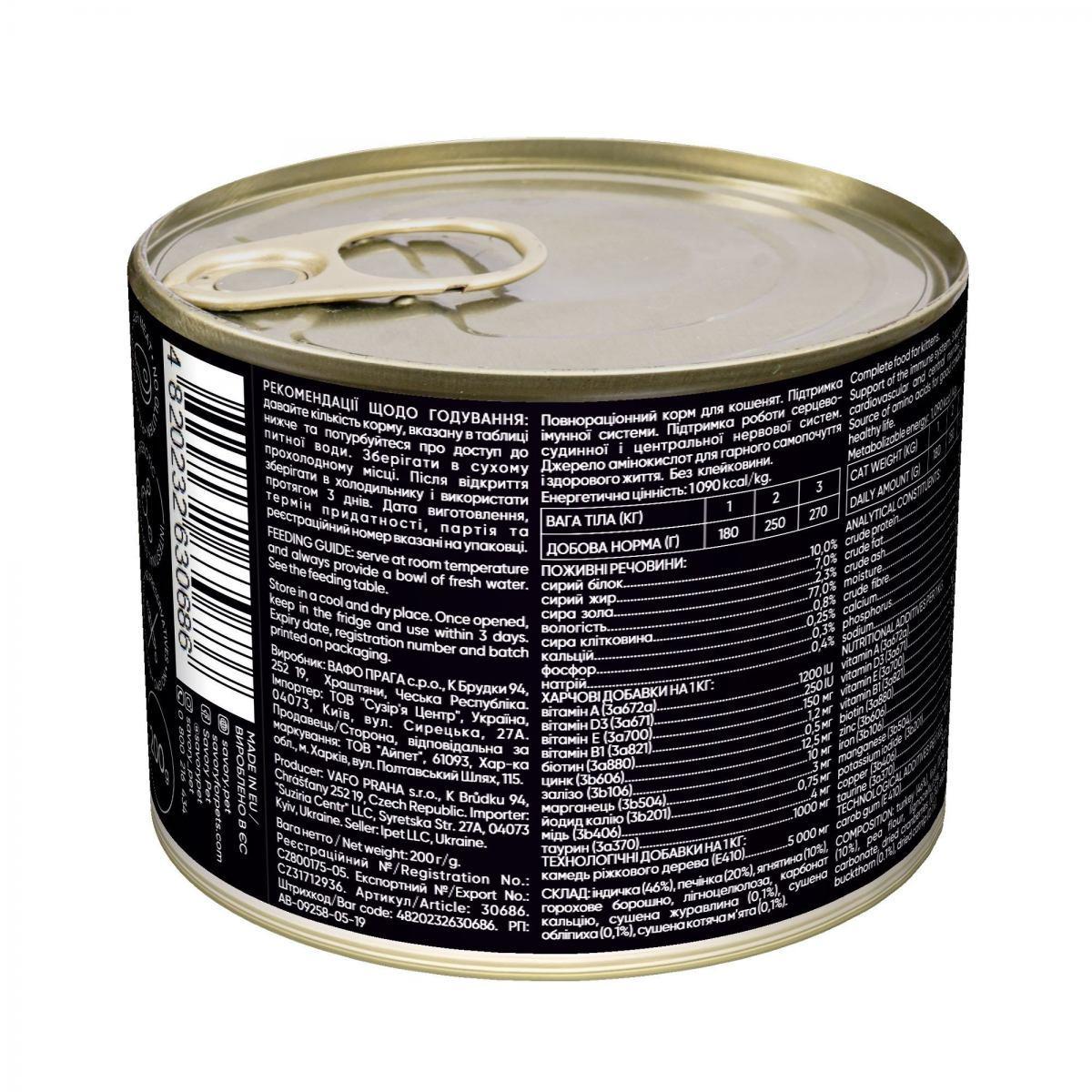 Вологий корм для кошенят Savory з індичкою 200 г (30686) - фото 2 Вологий корм для кошенят Savory з індичкою 200 г (30686) - фото 2