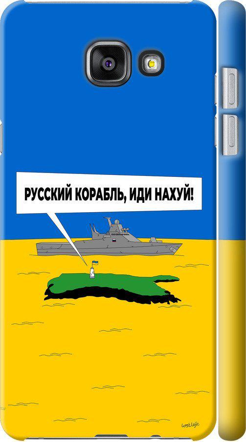 Чехол на Samsung Galaxy A5 (2016) A510F Русский военный корабль иди на v5 (5237m-158-42517)
