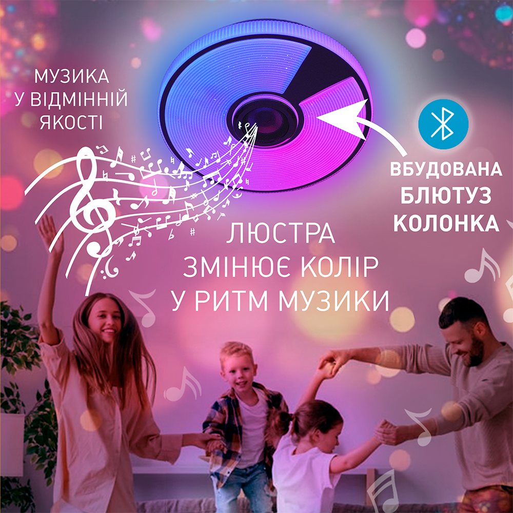 Люстра світлодіодна музична ESLLSE SONG R RGB 40 Вт 330x65 мм Білий (10451-1) - фото 5