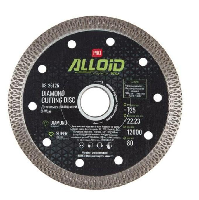 Диск алмазний відрізний X-Wave 125 мм