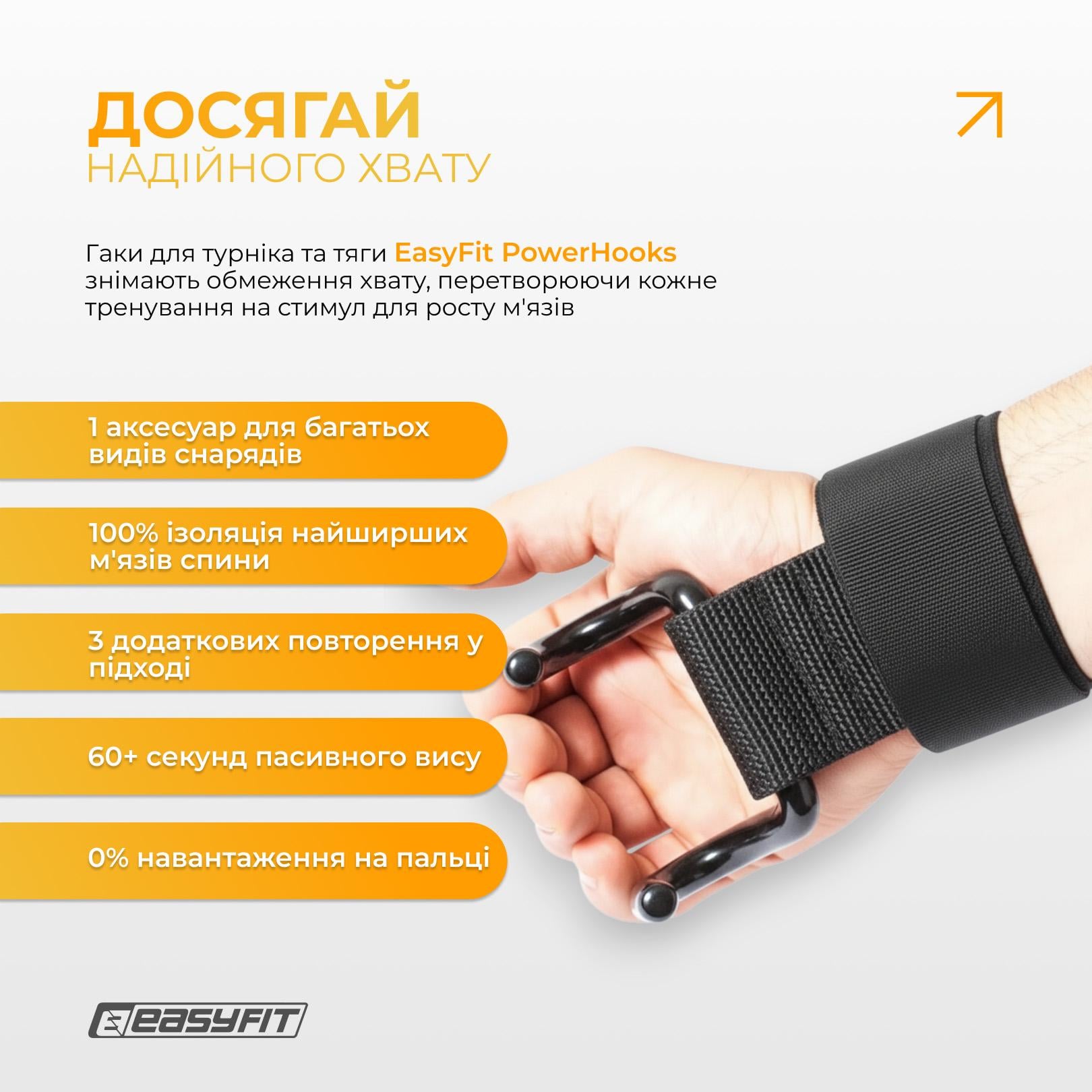 Гаки для турніка та тяги EasyFit пара - фото 8