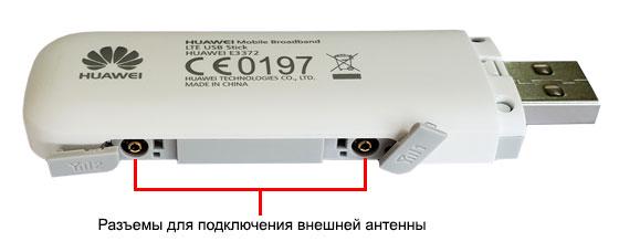 3G-2100 антенны