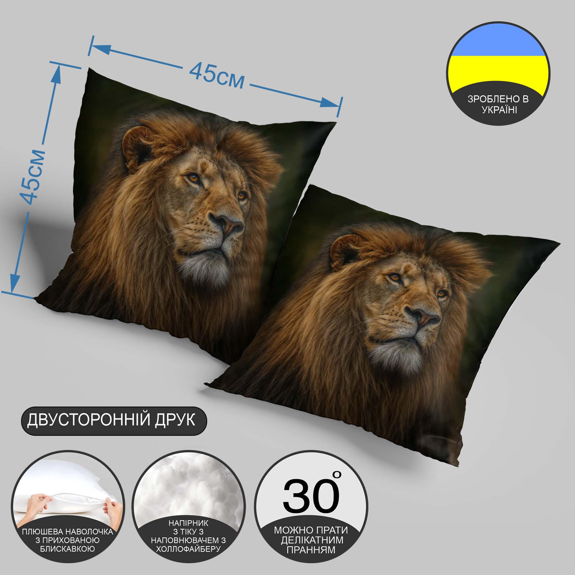 Подушка плюшевая «Lion» 45х45 см (1312245UA) - фото 3