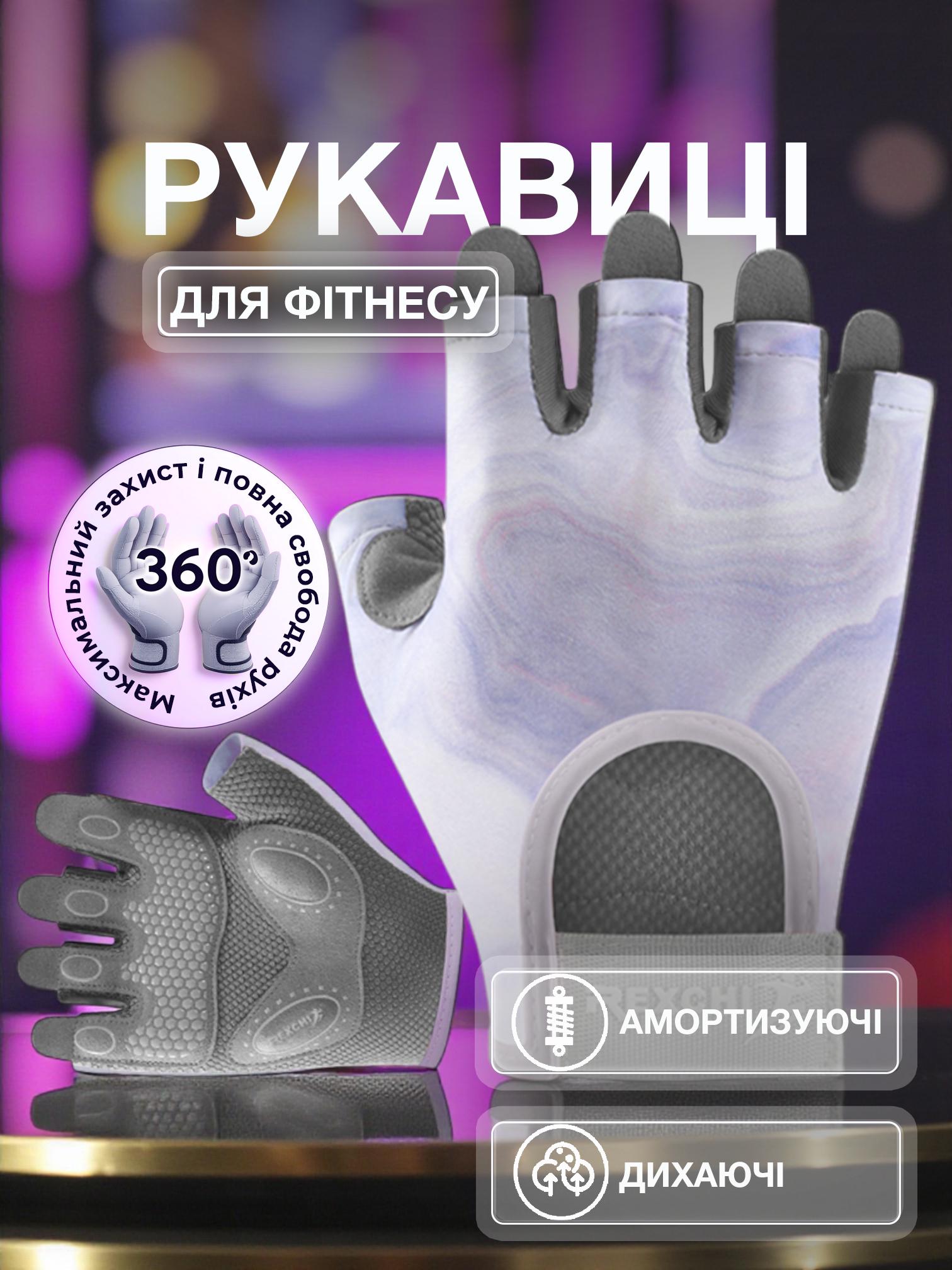 Перчатки для спорта без пальцев Univerza нескользящие дышащие эластичные Фиолетовый - фото 2 Перчатки для спорта без пальцев Univerza нескользящие дышащие эластичные Фиолетовый - фото 2