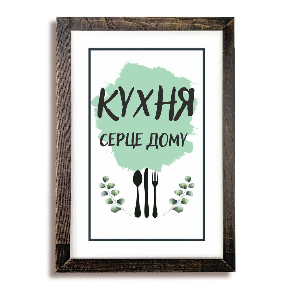 Картина с плиткой Кухня серце дому (8490370)