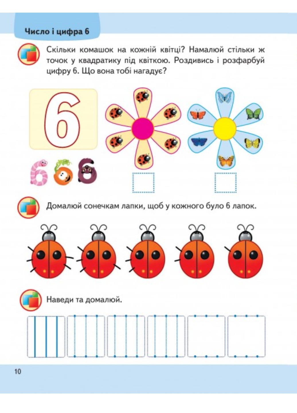 Книга "Математика 4+ Підготовка до школи" - фото 2
