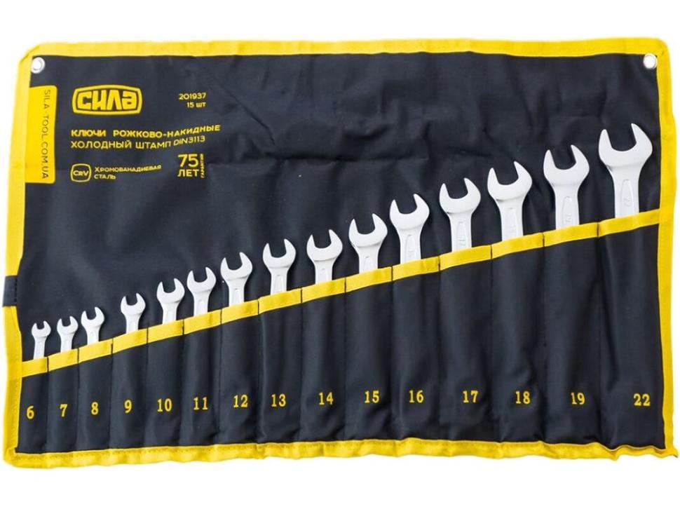 Набор ключей рожково-накидных Сила DIN3113 CrV холодный штамп 6-19/22 мм 15 шт. (201937)
