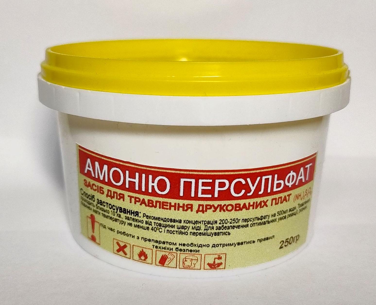 Персульфат Амонія NH42S2O8 250 г (3179)