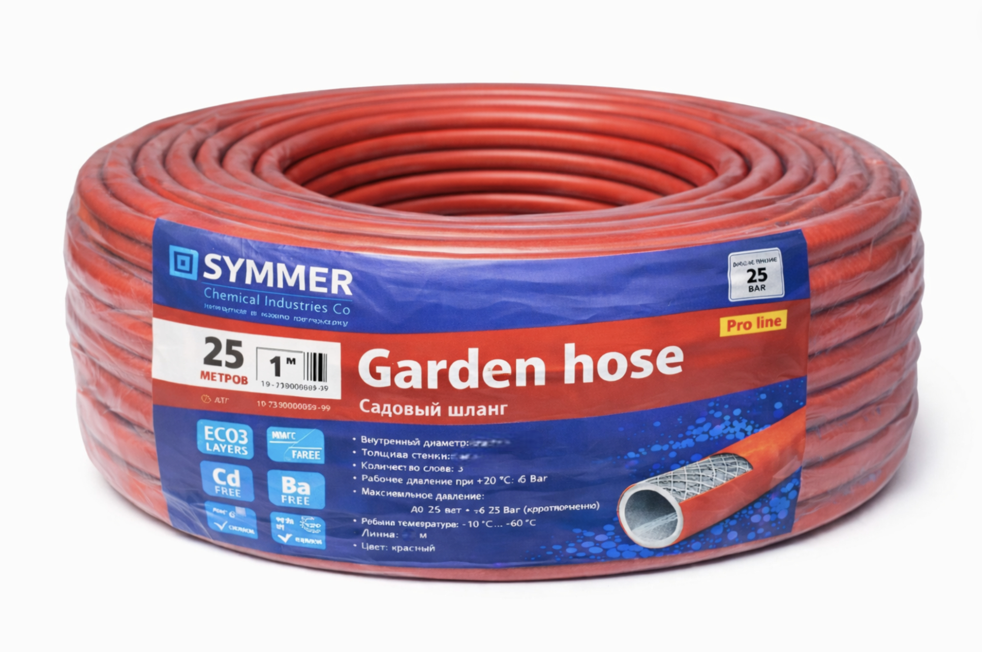 Шланг трехслойный профессиональный для полива SYMMER Summer Garden Pro Line 1″/25 м (1258)