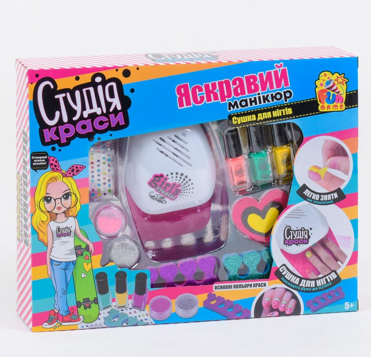 Набор для маникюра Fun Game 7420 (82831)