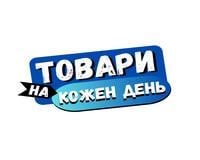 Товари на кожен день