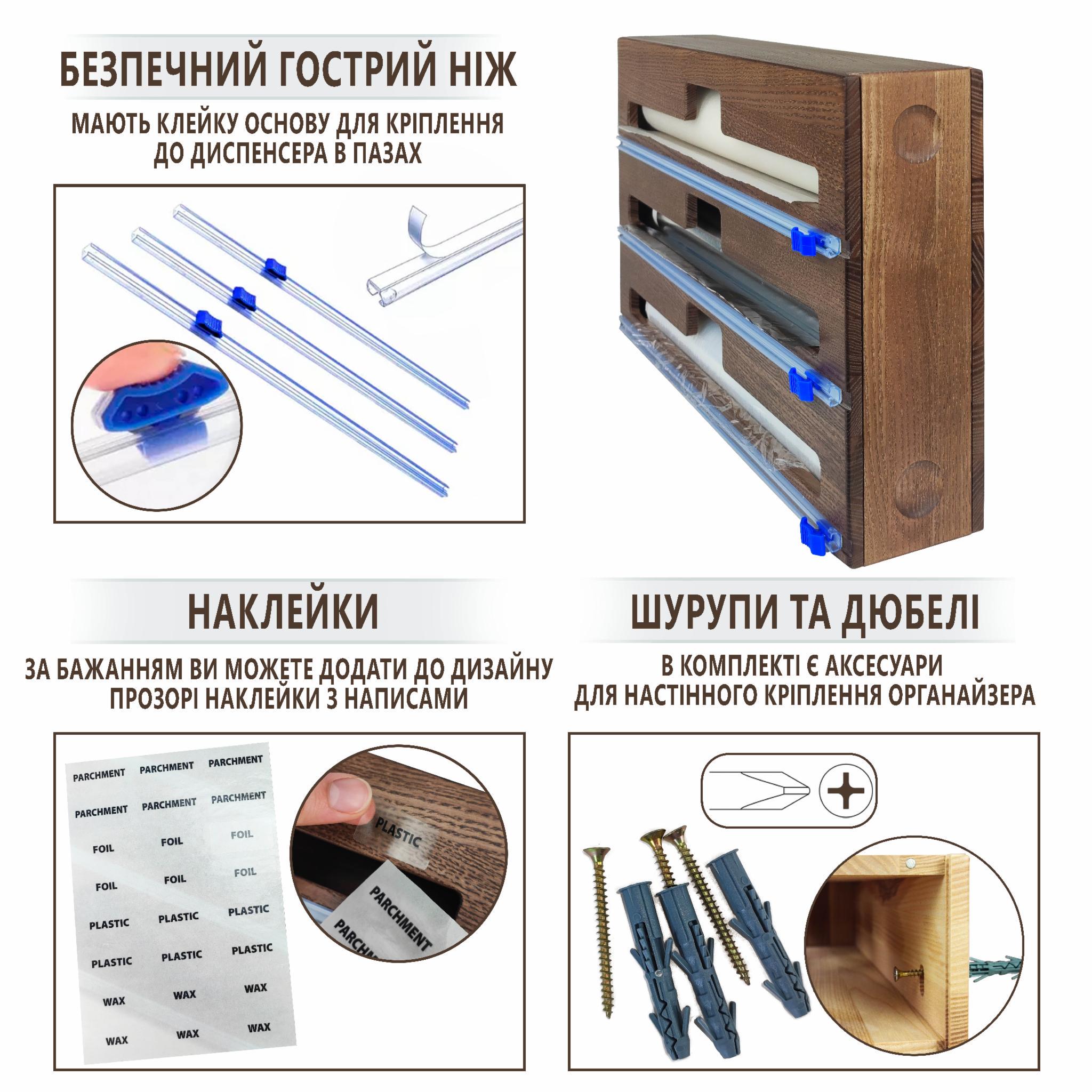 Диспенсер для фольги/пленки 37х23х7,6 см Американский орех (100069) - фото 4 Диспенсер для фольги/пленки 37х23х7,6 см Американский орех (100069) - фото 4
