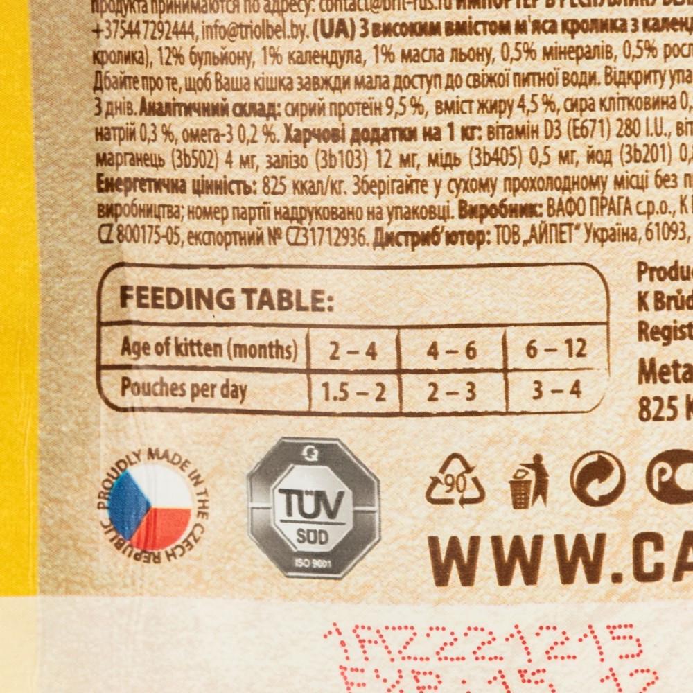 Корм влажный для котят Carnilove cat pouch с кроликом и календулой 85 г (2088439743) - фото 4