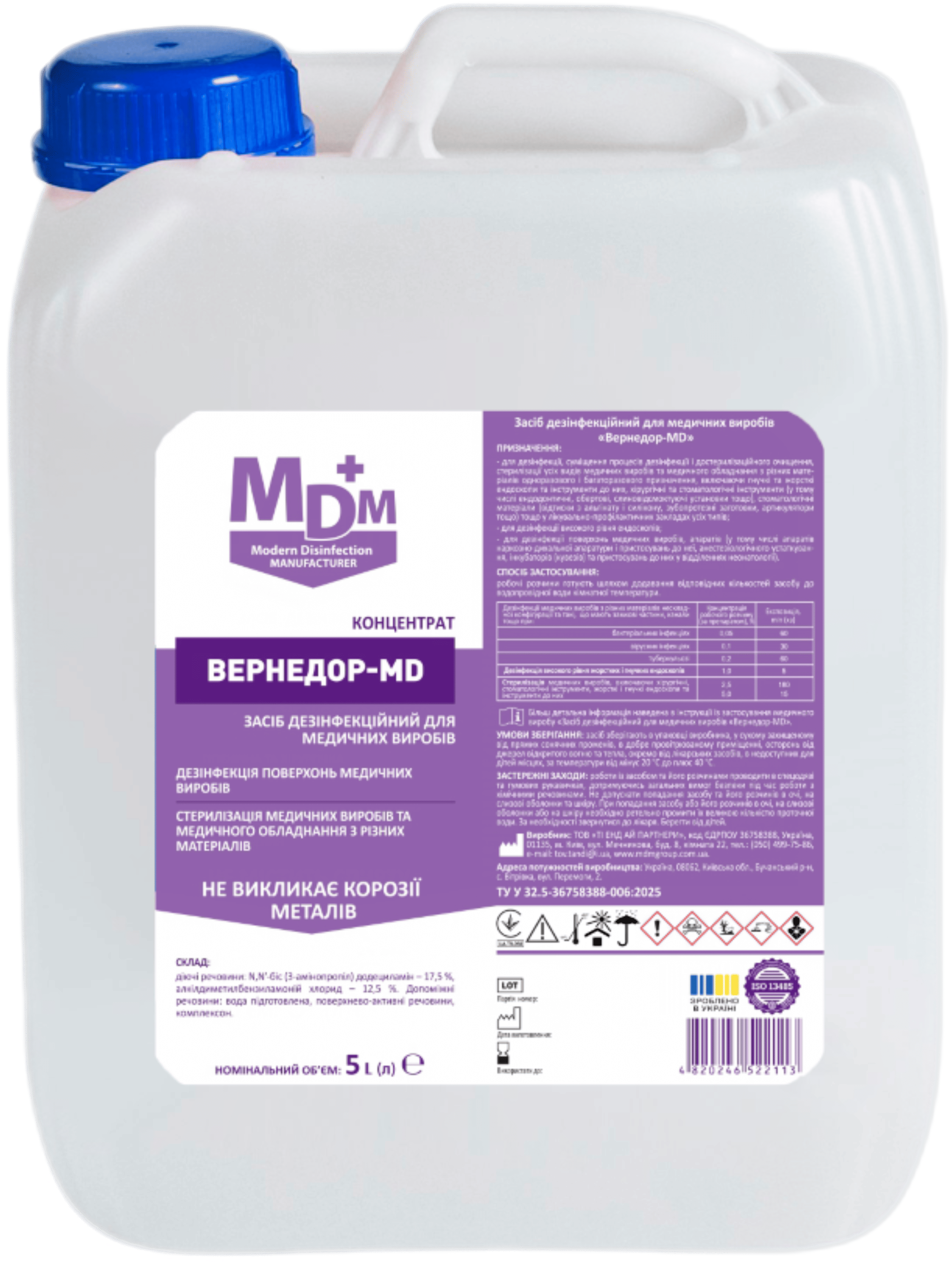 Средство дезинфекционное для медицинских изделий MDM Вернедор-MD 5 л (MED014081)