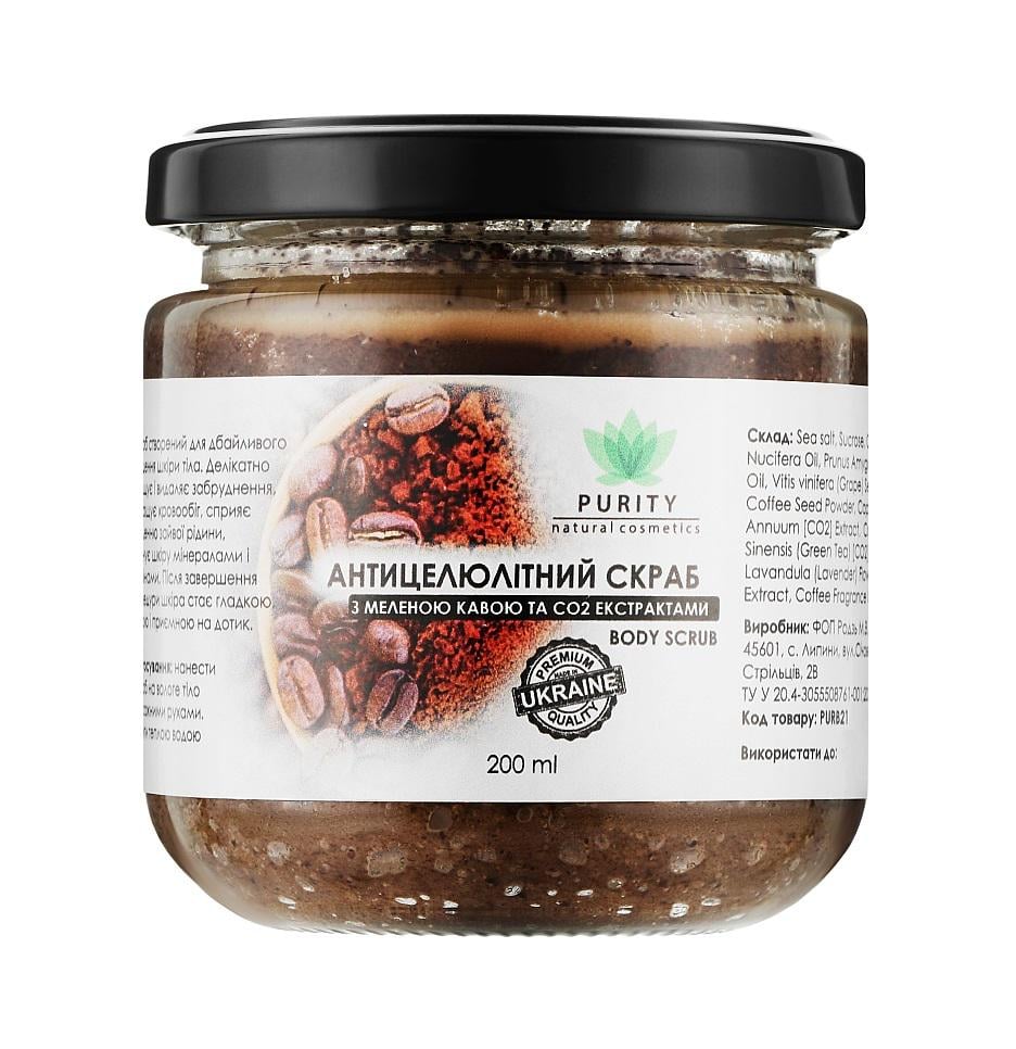Скраб для тела антицеллюлитный PURITY с молотым кофе 200 мл (PURB21)
