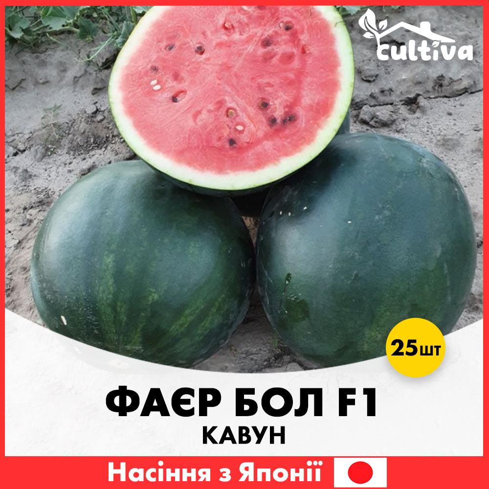 Семена арбуза Sakata Фаер Болл F1 25 шт. (R51043)