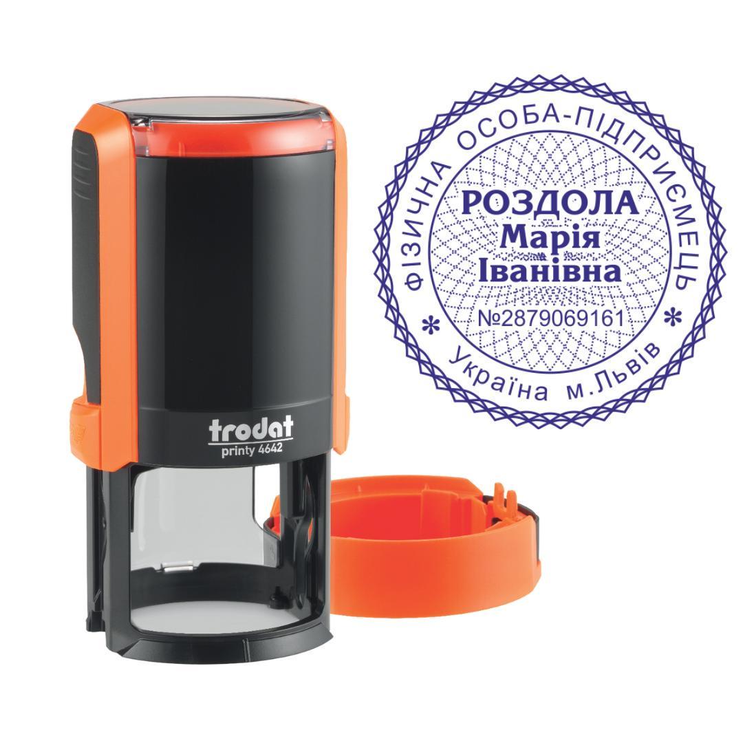 Печать ФОП на автоматическом оснащении Trodat Printy 4642 с колпачком Оранжевый неон (ФОП14/4642/ON)