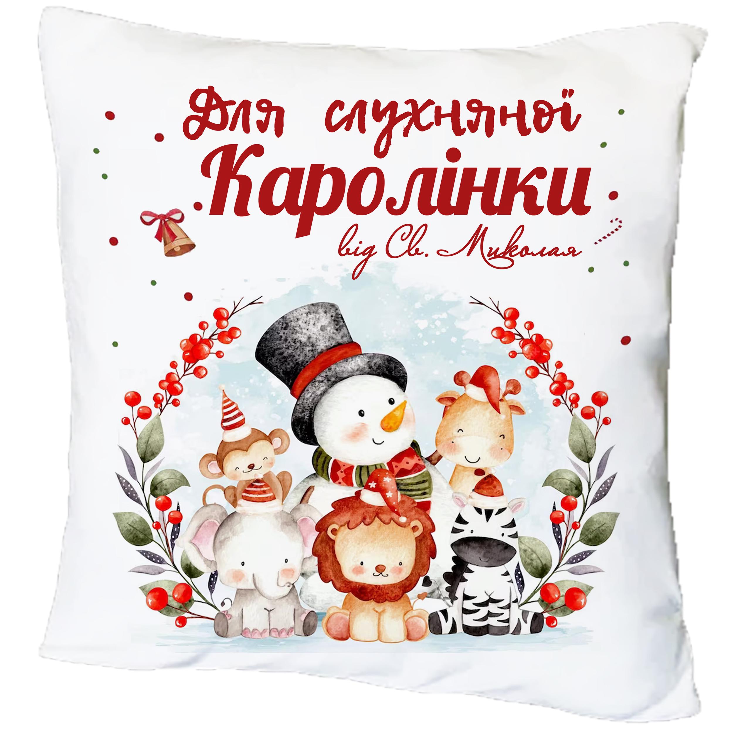 Подушка с принтом От Святого Николая (17234)