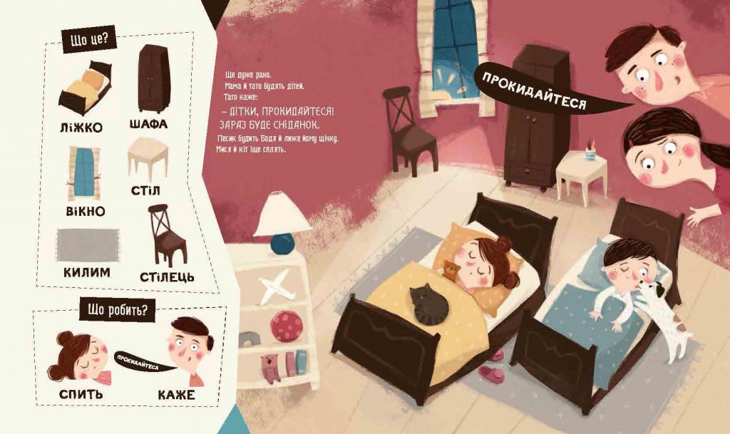 Книги "Я играю, я учусь. Бодье" 3 тома - фото 2 Книги "Я играю, я учусь. Бодье" 3 тома - фото 2