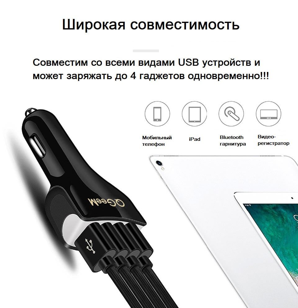 Зарядка автомобильная QGeeM 4 USB Черный - фото 2