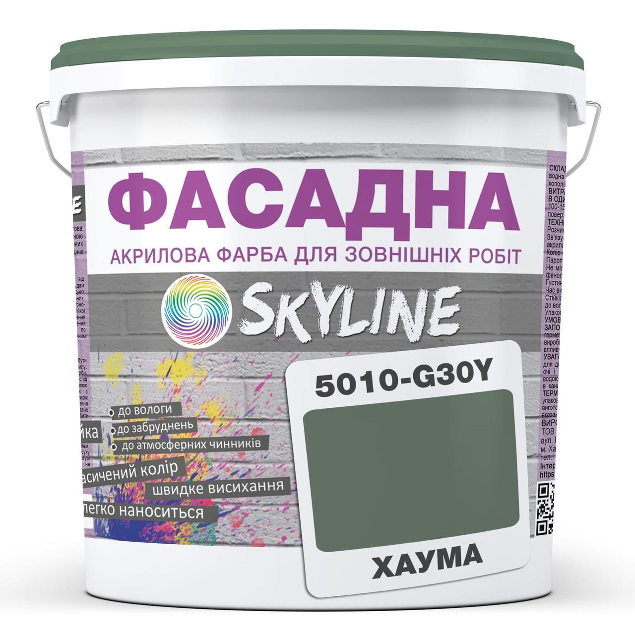 Краска акрил-латексная фасадная Skyline 3 л 5010-G30Y Хаума (2487187475)