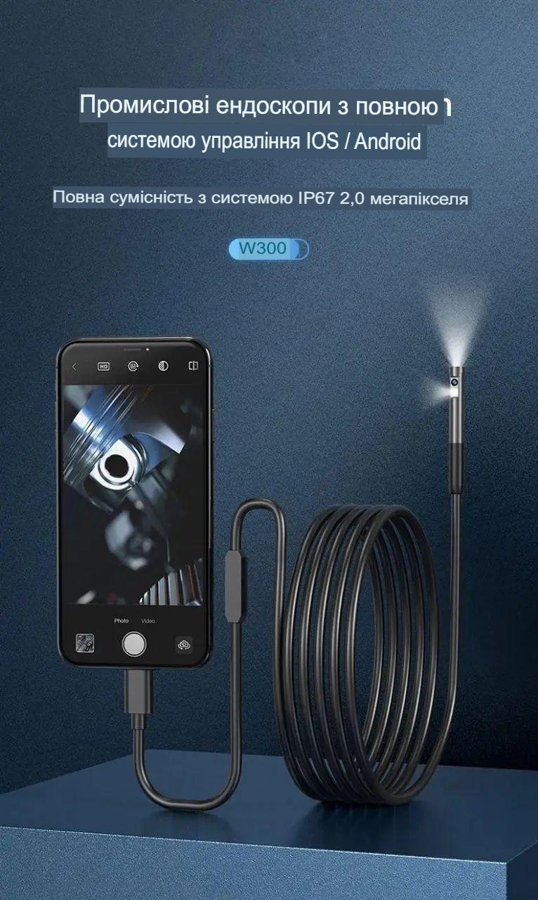 Камера эндоскопическая Inskam 3в1 с 2 линзами для iPhone/iPad/iOS/Android 8 мм жесткий 3 м - фото 3 Камера эндоскопическая Inskam 3в1 с 2 линзами для iPhone/iPad/iOS/Android 8 мм жесткий 3 м - фото 3