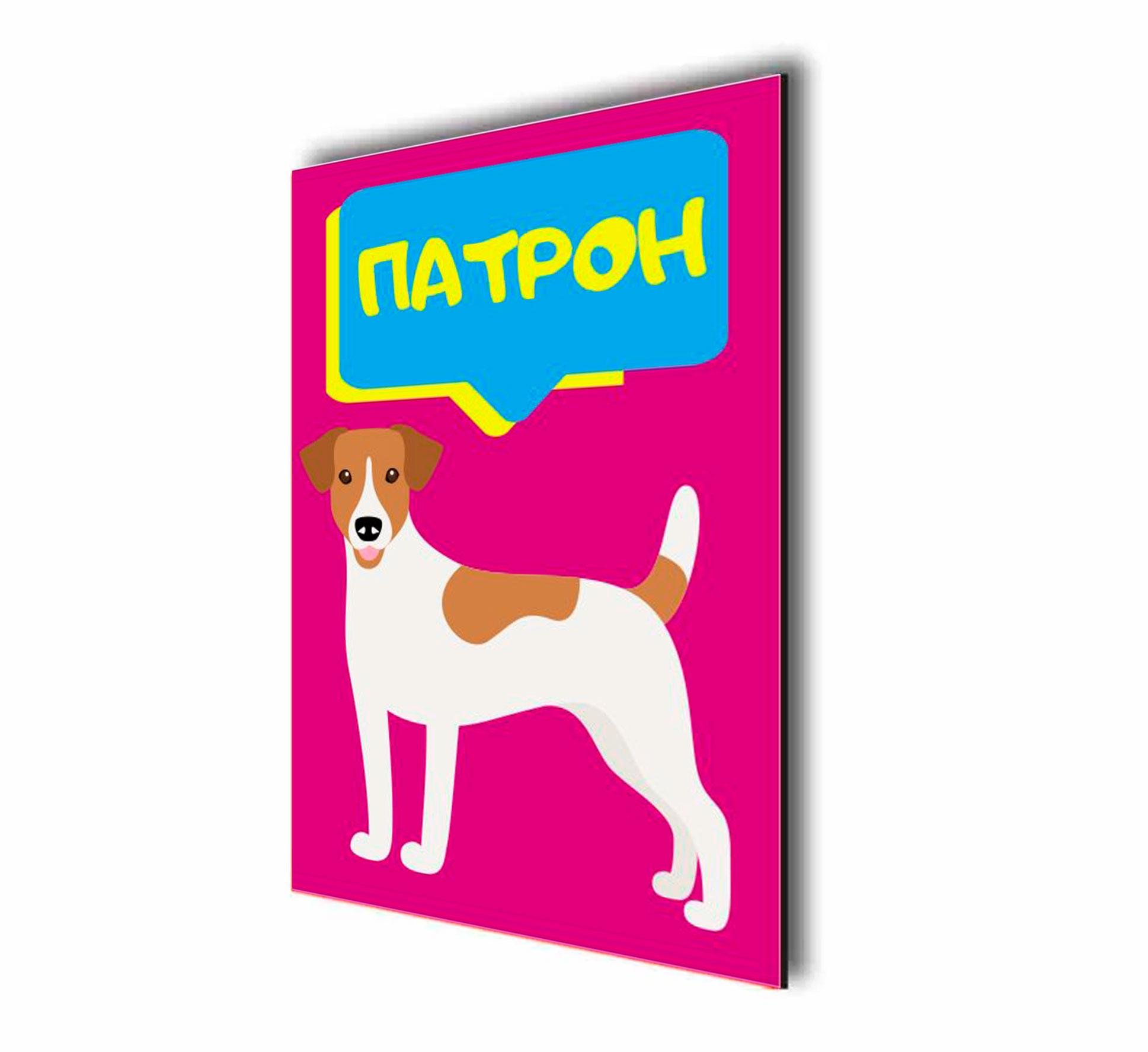 Магнит виниловый на холодильник Apriori Пес Патрон/флаг Украины 6 шт. 9 вид