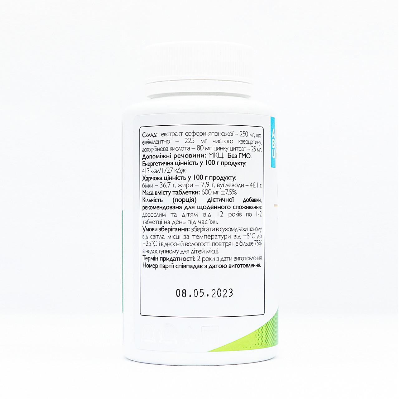 Биологически активная добавка ABU Quercetin+ 90 таблеток (1850249294) - фото 3 Биологически активная добавка ABU Quercetin+ 90 таблеток (1850249294) - фото 3