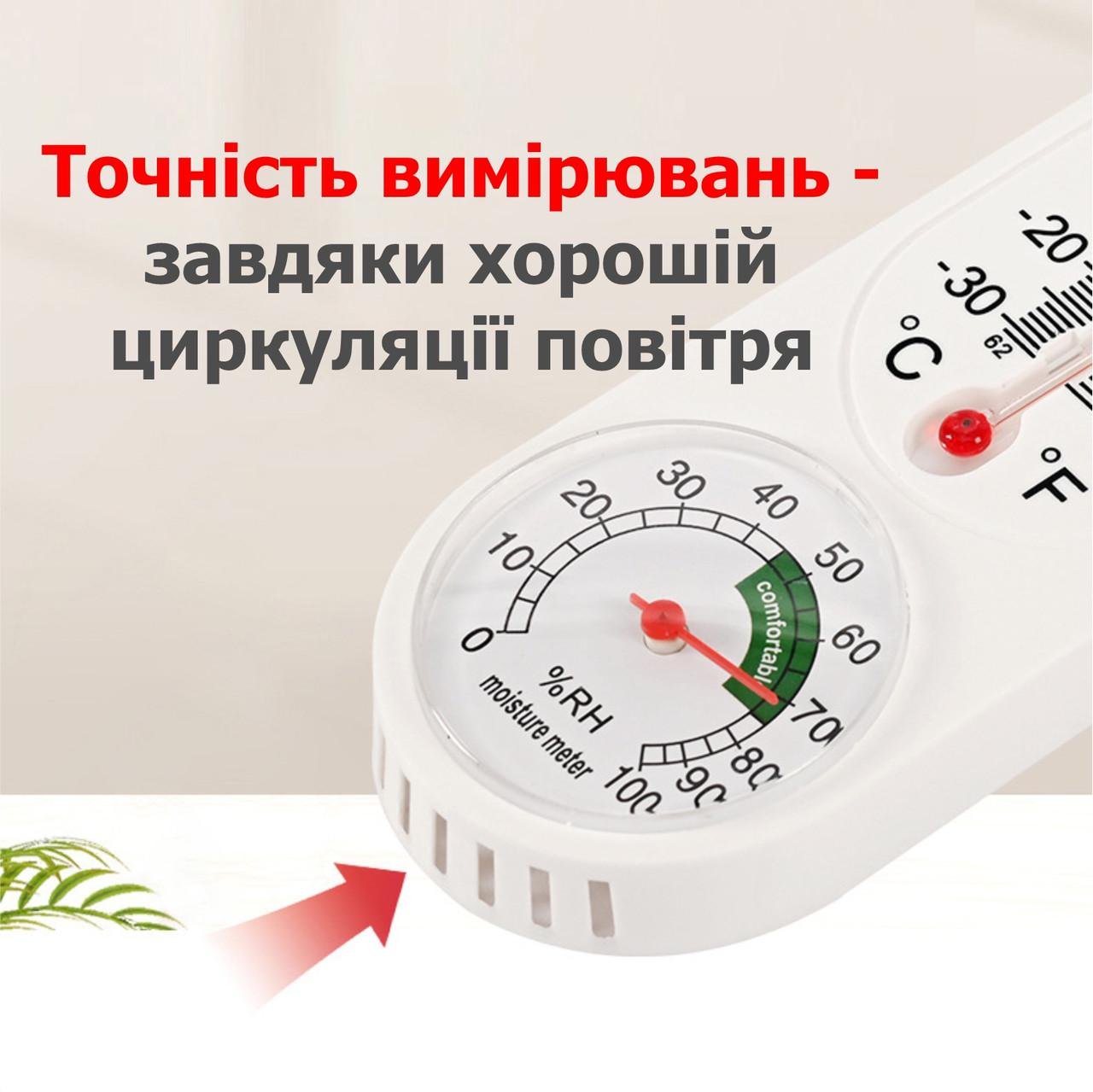 Термометр гигрометр 2в1 (137725) - фото 6 Термометр гигрометр 2в1 (137725) - фото 6