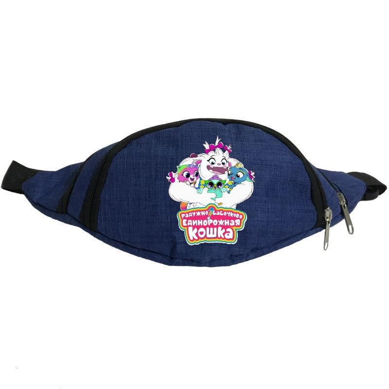 Поясная сумка-бананка Cappuchino toys Rainbow Butterfly Unicorn (1423850741)