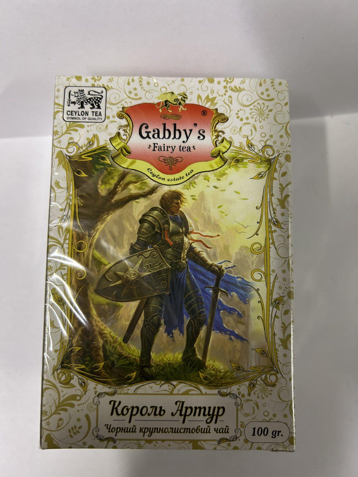 Чай чорний Gabby's Король Артур Elite Opa 100 г