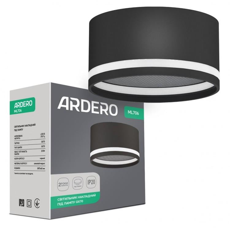Світильник накладний ARDERO ML706 під лампу Чорний (8912)