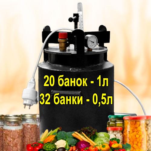 Автоклав электрический TOP-33Е горловина 15,9 см 33 банки 0,5 л или 14 банок 1 л (2682794873) - фото 3 Автоклав электрический TOP-33Е горловина 15,9 см 33 банки 0,5 л или 14 банок 1 л (2682794873) - фото 3