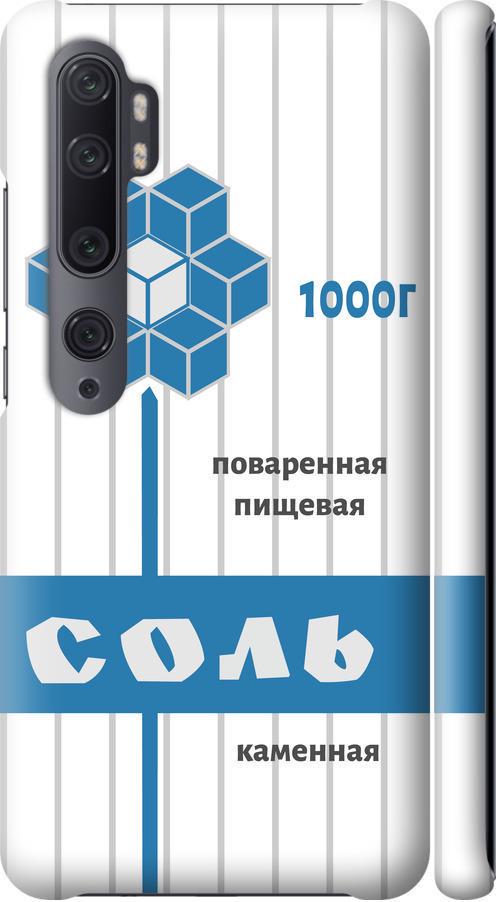 Чехол на Xiaomi Mi Note 10 Соль (4855m-1820-42517)