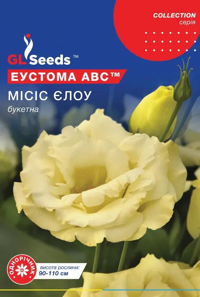 Семена Эустомы АВС Миссис Елоу; GL Seeds 5 шт. Семена Эустомы АВС Миссис Елоу; GL Seeds 5 шт.