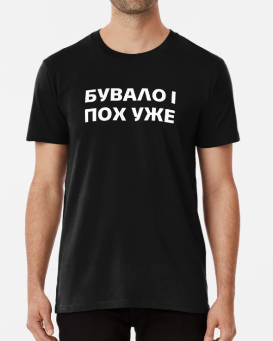 Футболка мужская Stedman "Бувало і похуже" XXXL Черный (ПН275-6)