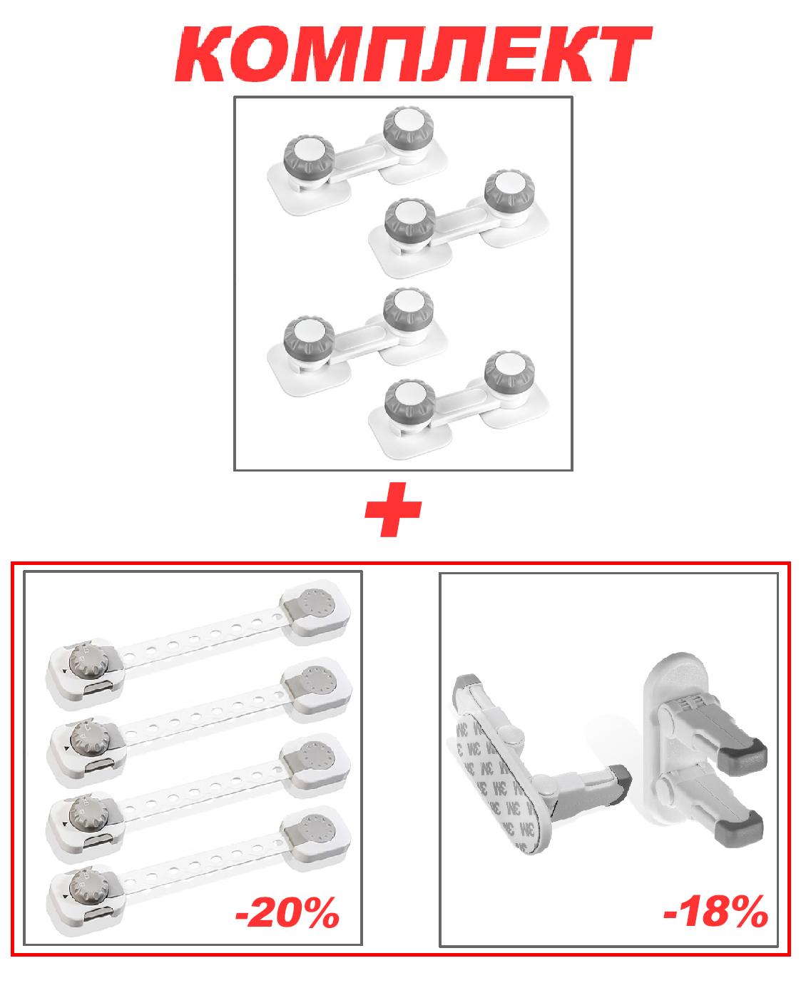 Комплект детских замков-блокираторов для мебели/дверей/ящиков - фото 2