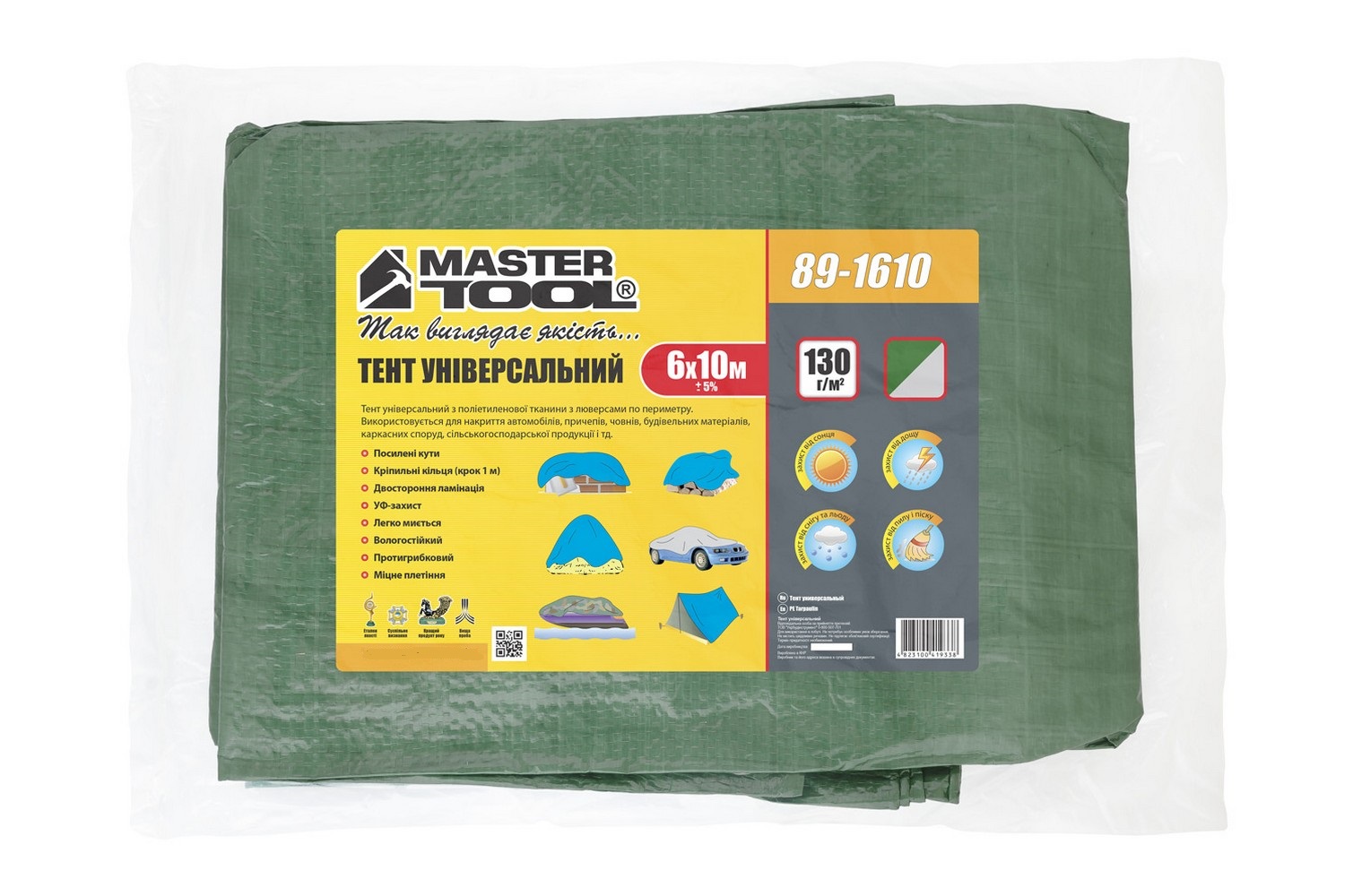 Тент двусторонний MasterTool 6х10 м 130 г/м² Khaki/Silver (89-1610) - фото 2