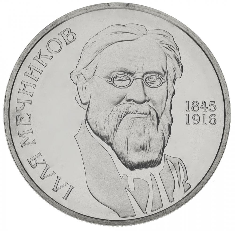 Коллекционная монета Украина 2 гривны 2005 «Илья Мечников» UNC KM 376 (М00806)