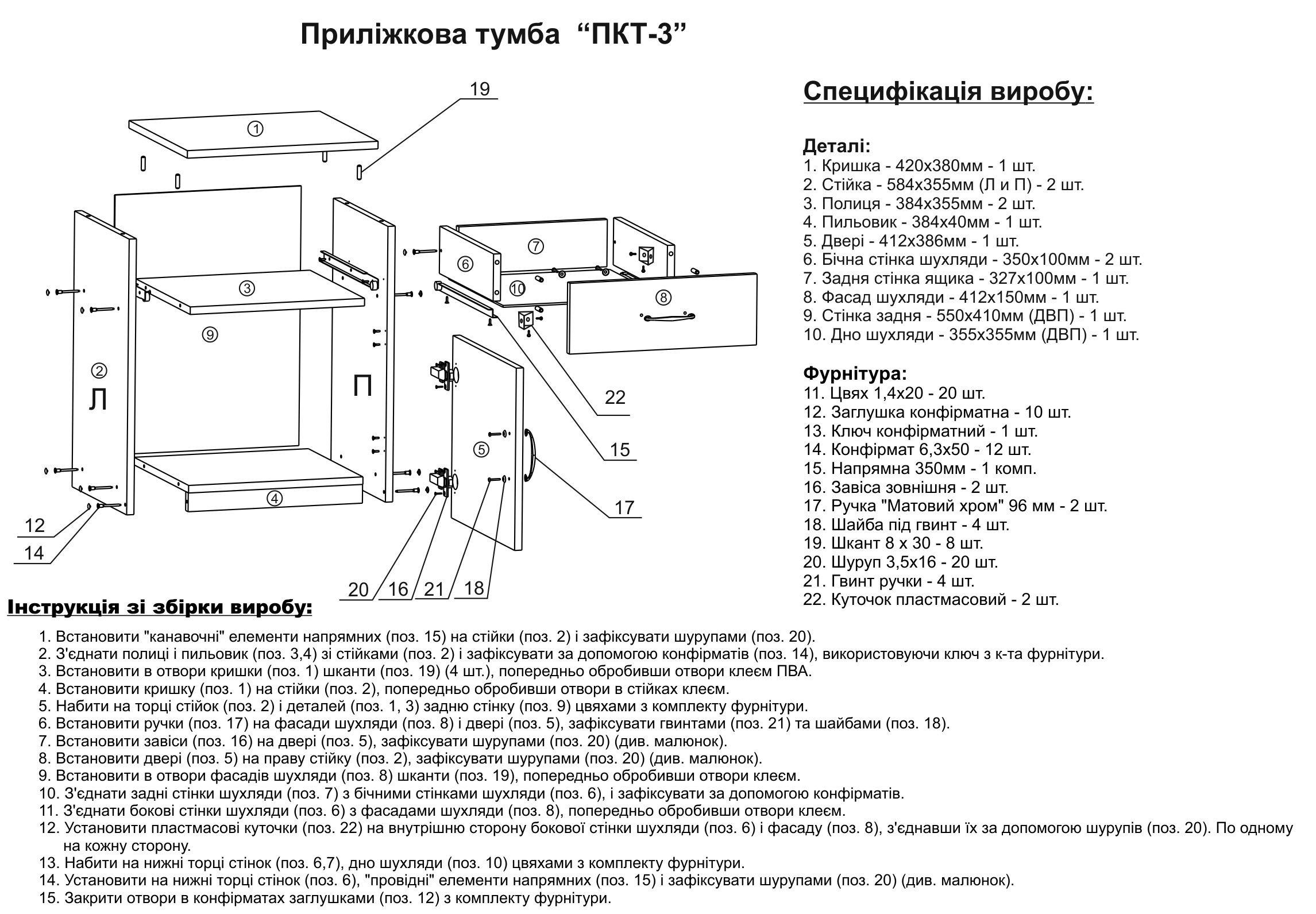 Тумба приліжкова Компаніт ПКТ 3 420х380х600 мм Німфея альба - фото 3