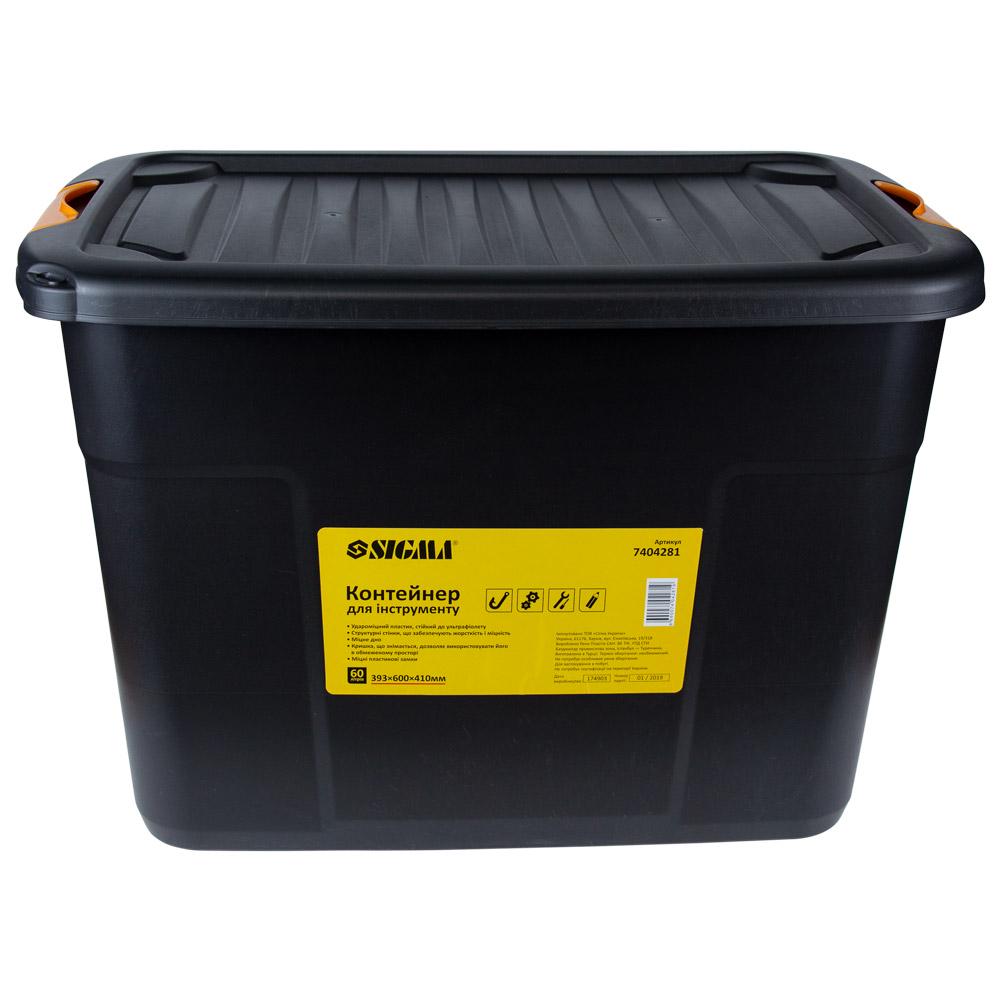 Контейнер для інструментів Sigma 60 л 393x600x410 мм (7404281) - фото 2 Контейнер для інструментів Sigma 60 л 393x600x410 мм (7404281) - фото 2