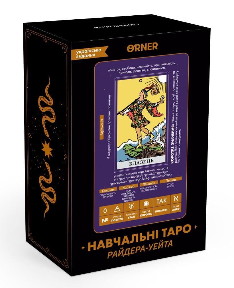 Навчальні карти Таро Райдера-Уейта (orner-2684)