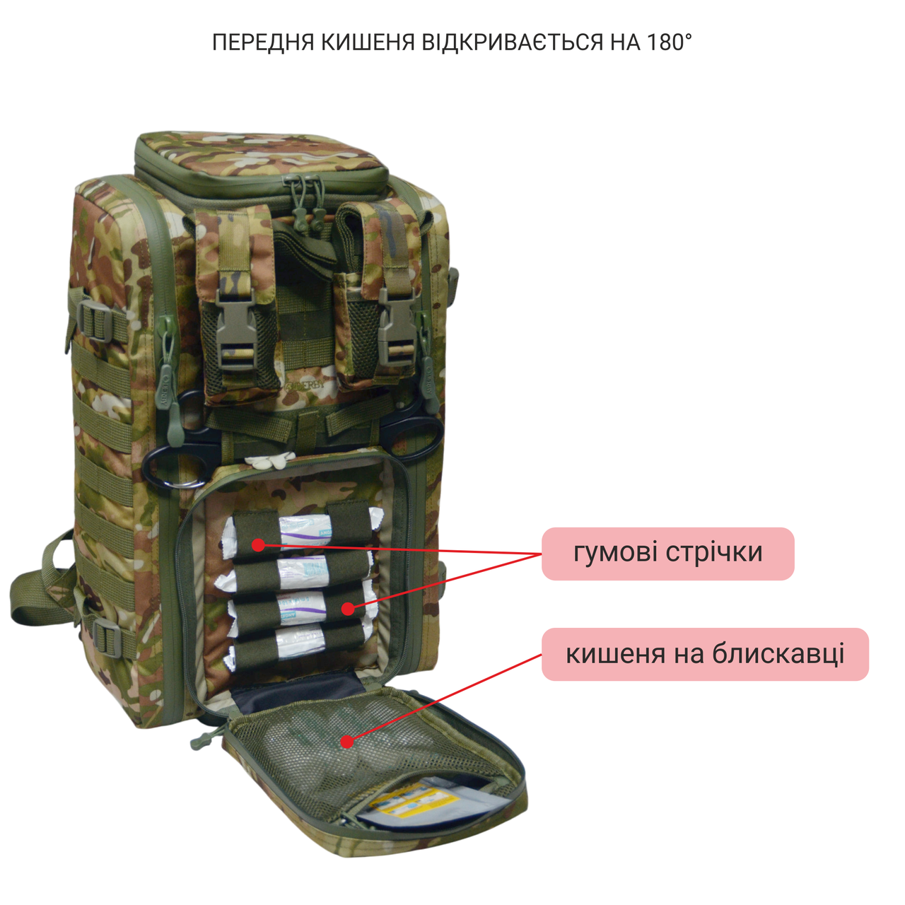 Рюкзак боевого медика Derby MultiPack с отделом для ношей Мультикам (2543872256) - фото 8 Рюкзак боевого медика Derby MultiPack с отделом для ношей Мультикам (2543872256) - фото 8