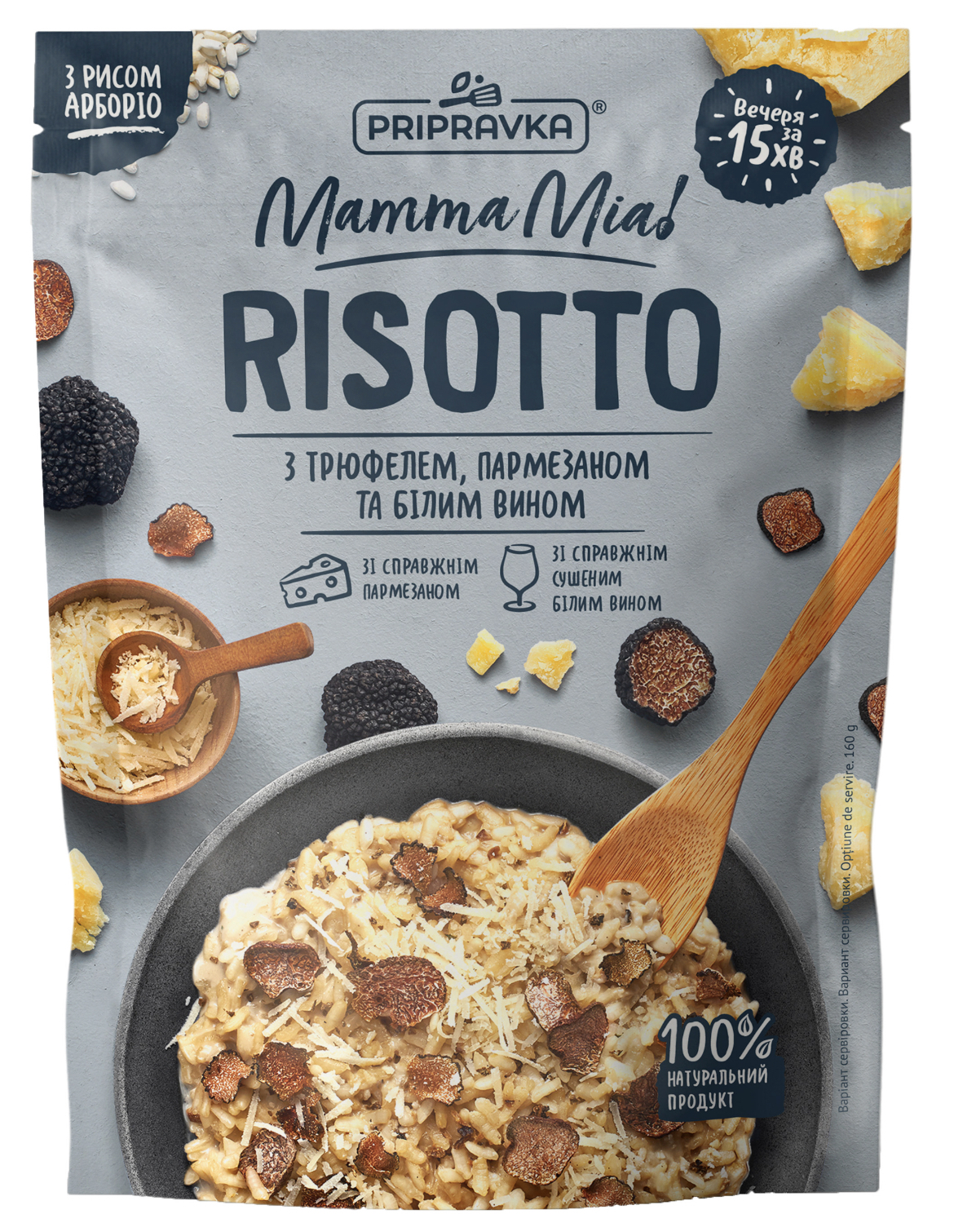 Ризотто Приправка Mamma Mia с трюфелем пармезаном и белым вином 160 г