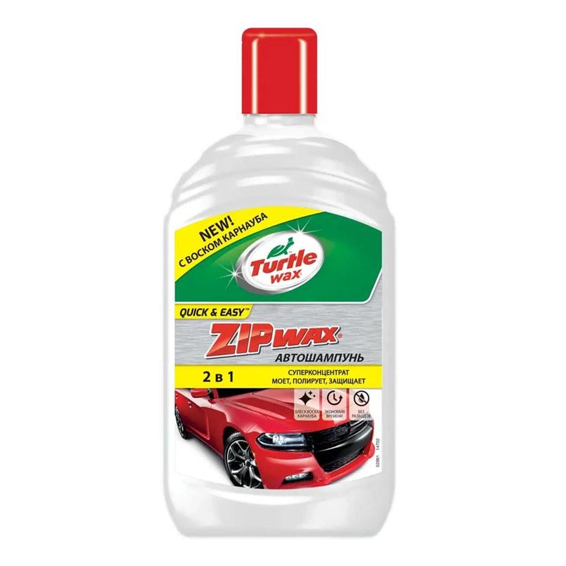 Автошампунь для очистки кузова TURTLE WAX Zip Wax с воском Карнауба 500 мл (52891)