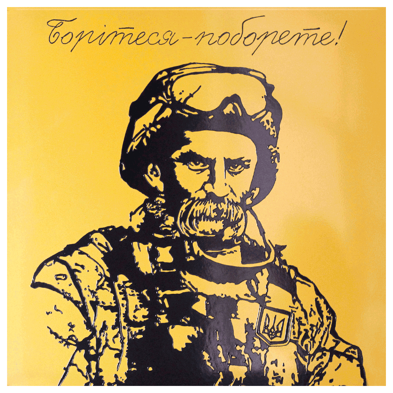 Металлокерамический обогреватель дизайнерский Uden-S-500К "Борітеся-поборете" до 10 м2 600х600 мм (25748579)