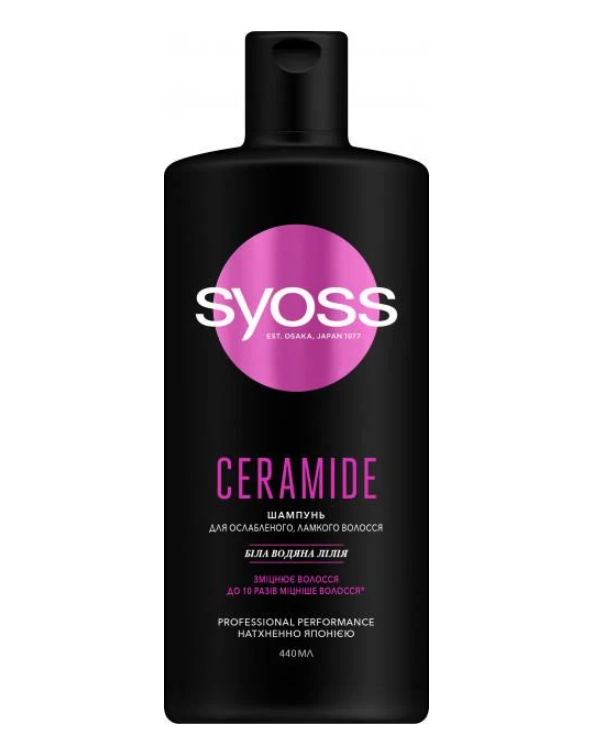 Шампунь Syoss Ceramide 440 мл (4015100339000)